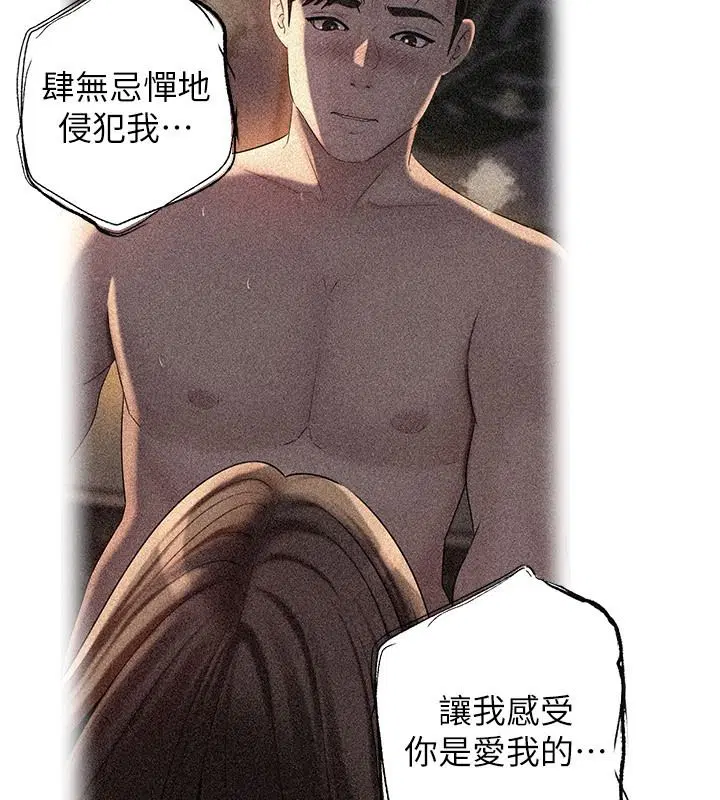 第119話-重新聚在一起的家人