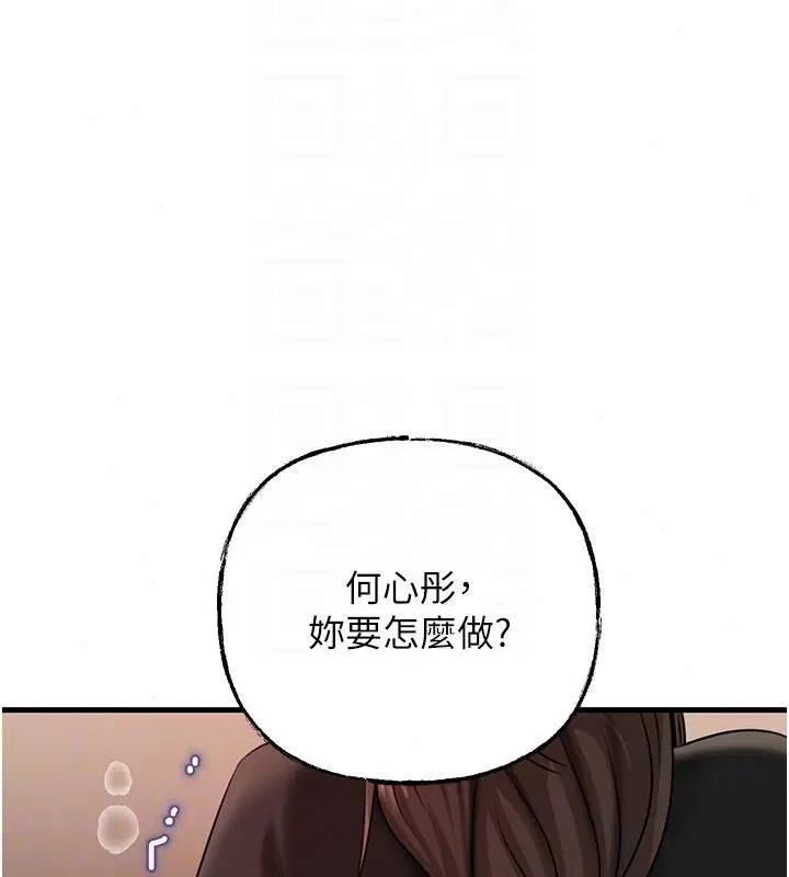 第119話-重新聚在一起的家人