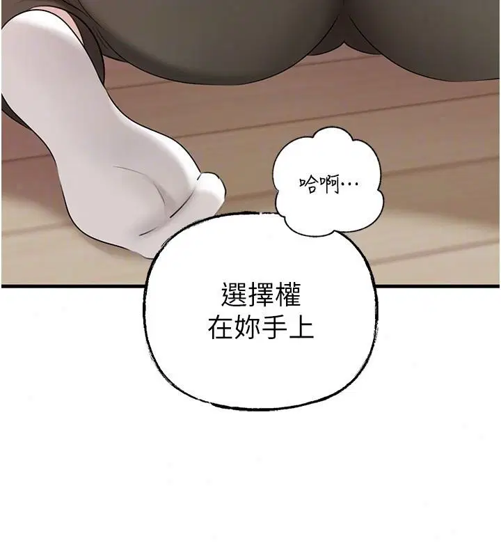 第119話-重新聚在一起的家人
