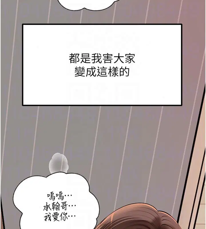 第119話-重新聚在一起的家人