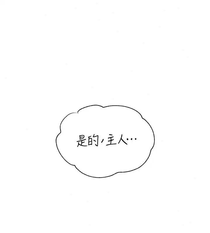 第119話-重新聚在一起的家人
