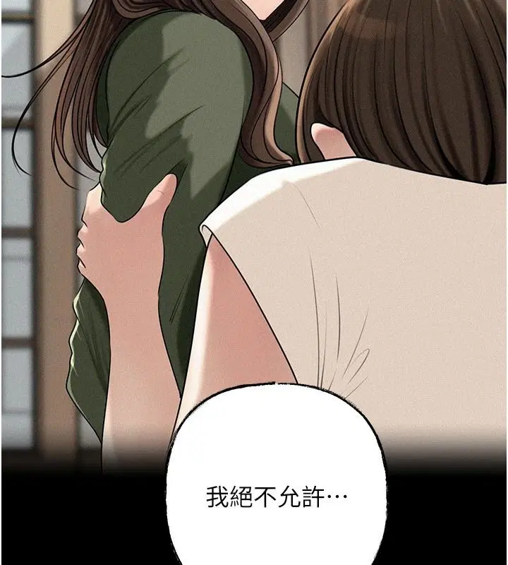 第119話-重新聚在一起的家人