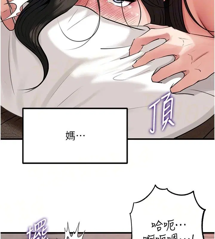 第119話-重新聚在一起的家人