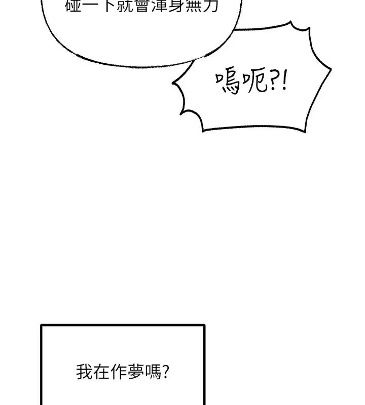 第119話-重新聚在一起的家人