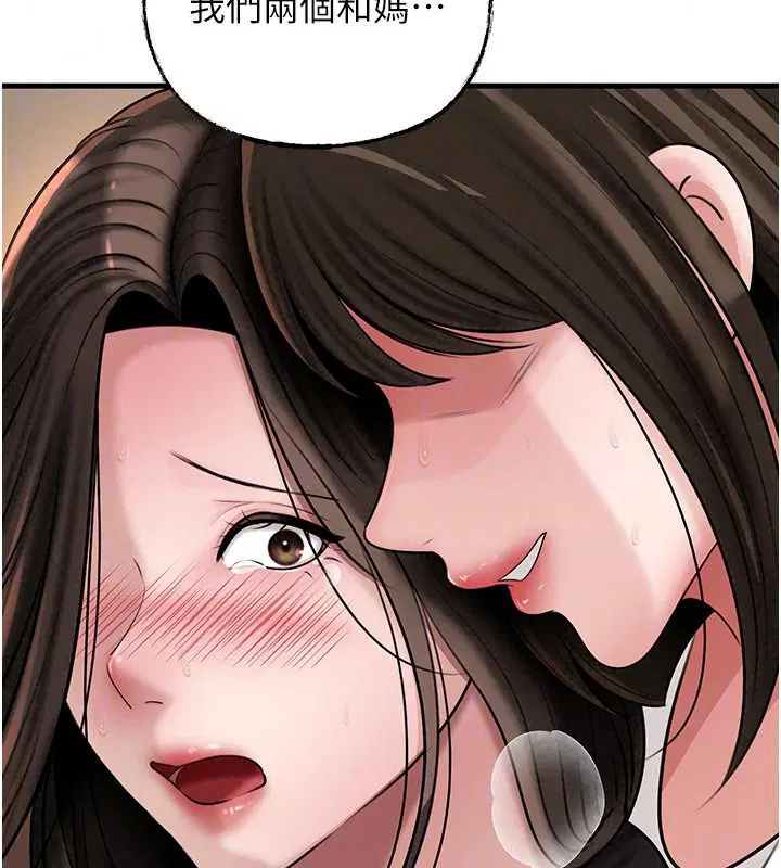 第119話-重新聚在一起的家人