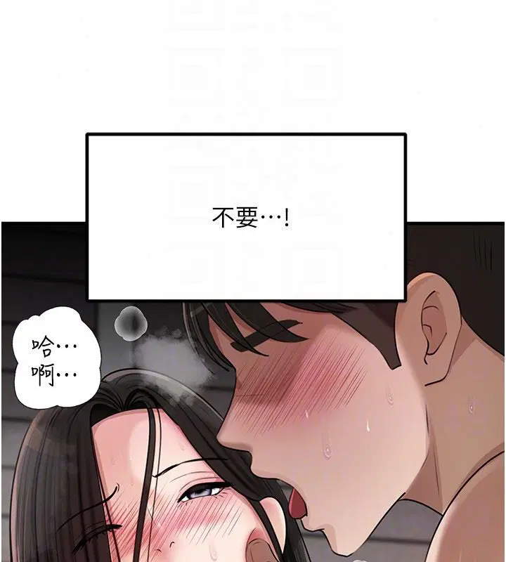第119話-重新聚在一起的家人