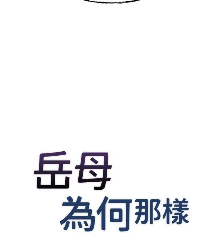 第119話-重新聚在一起的家人