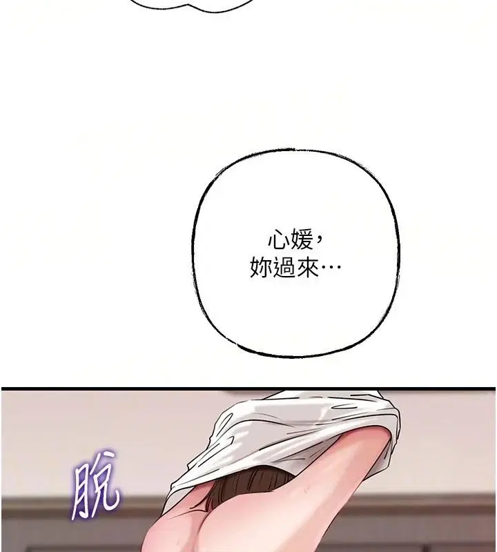 第119話-重新聚在一起的家人