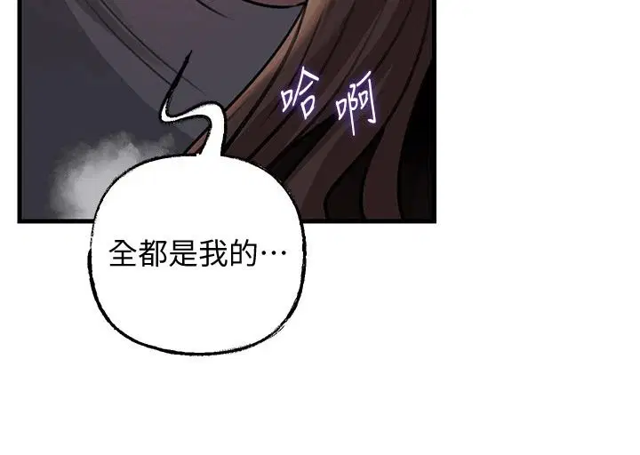 最終話-屬於我們的特殊關係 - 第116页