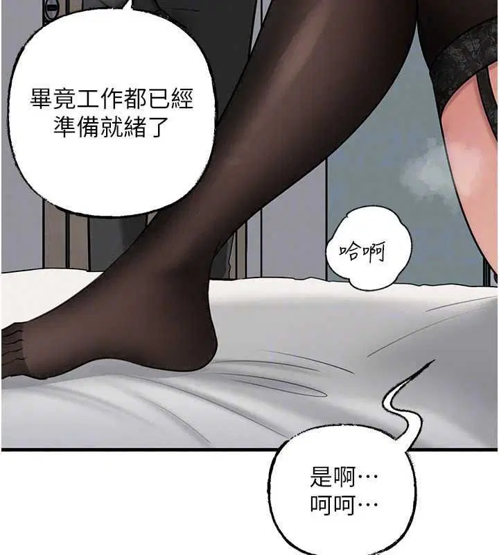 最終話-屬於我們的特殊關係 - 第131页