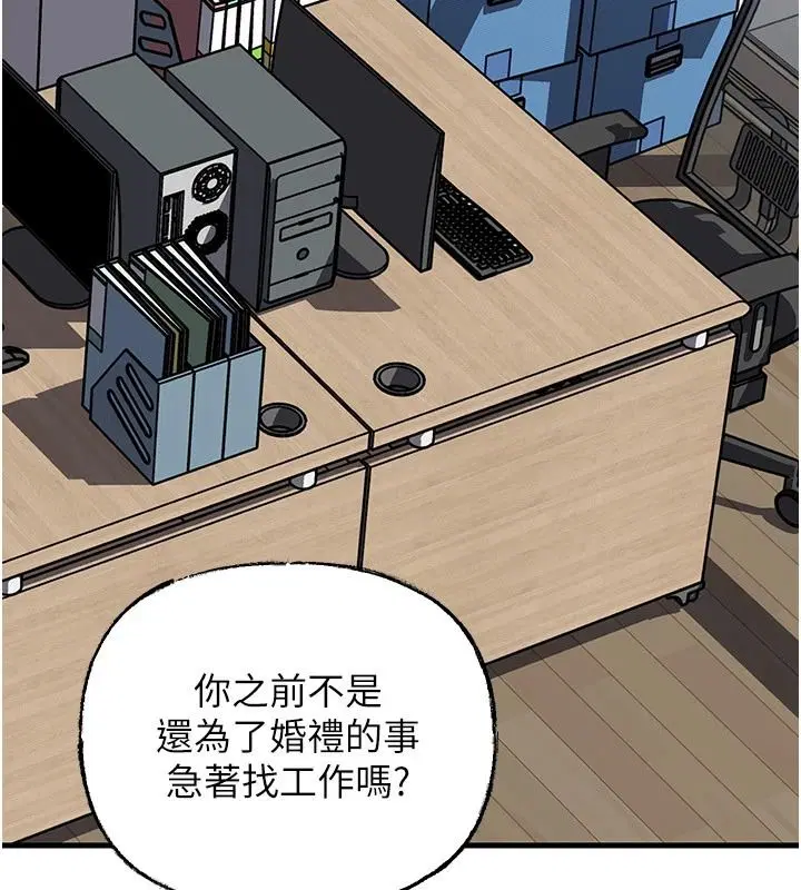最終話-屬於我們的特殊關係 - 第134页