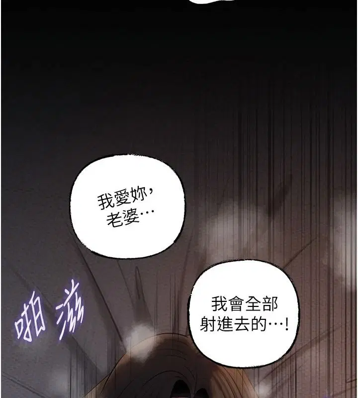 最終話-屬於我們的特殊關係 - 第158页