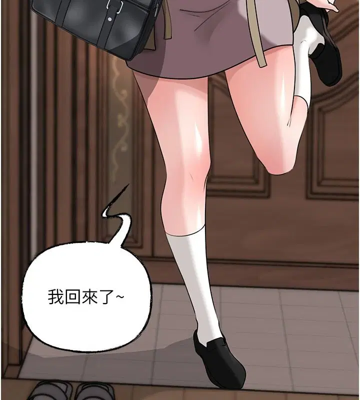 最終話-屬於我們的特殊關係 - 第17页