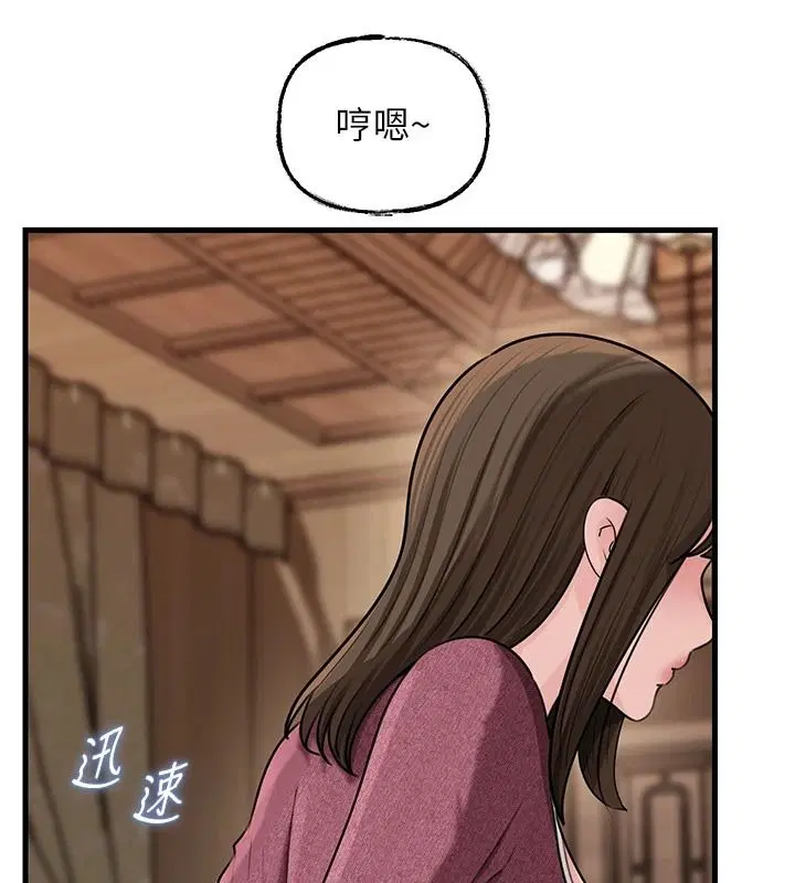 最終話-屬於我們的特殊關係 - 第19页