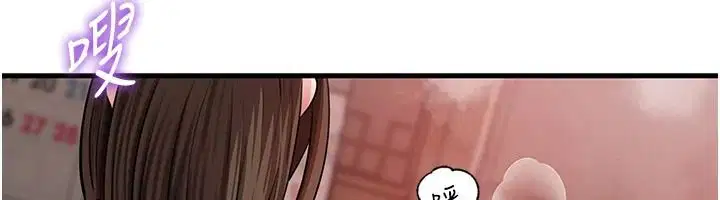 最終話-屬於我們的特殊關係 - 第34页