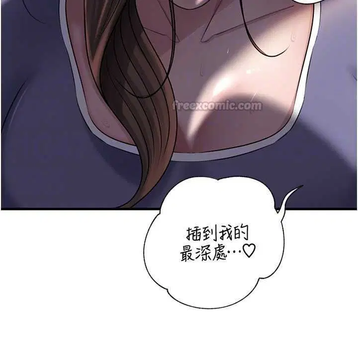 最終話-屬於我們的特殊關係 - 第60页