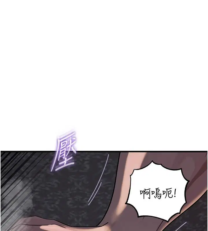 最終話-屬於我們的特殊關係 - 第99页
