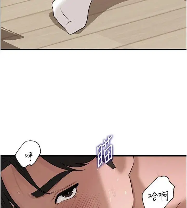 第119話 - 第113页
