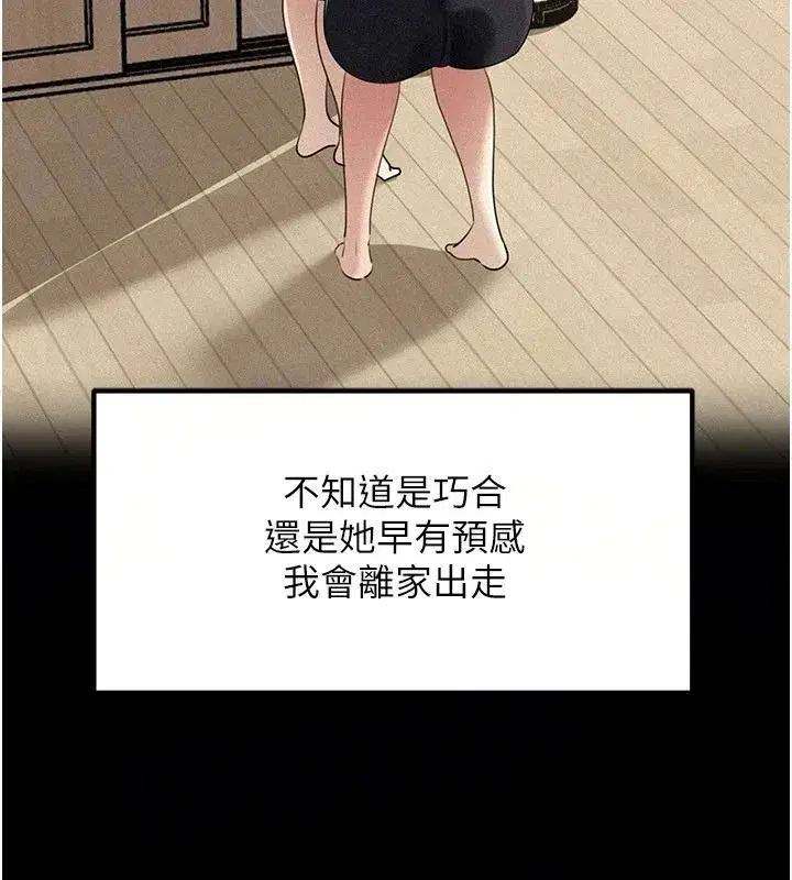 第119話 - 第14页