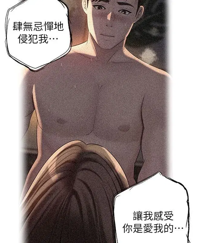 第119話 - 第143页