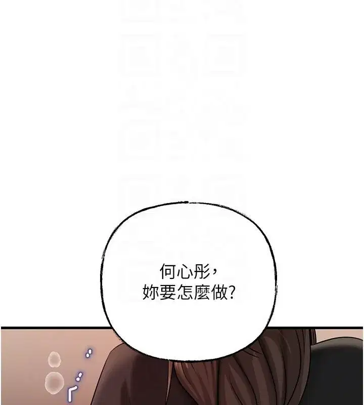 第119話 - 第152页