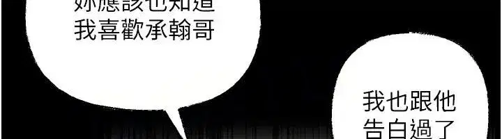 第119話 - 第26页
