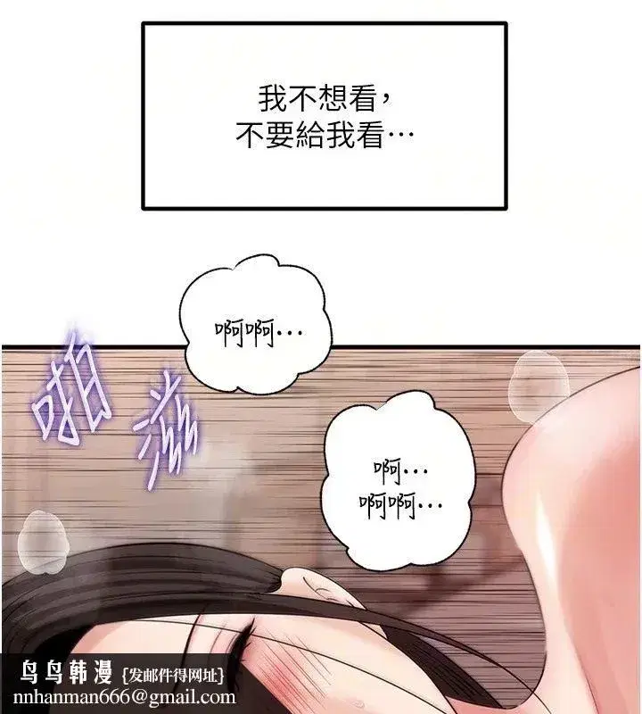 第119話 - 第94页