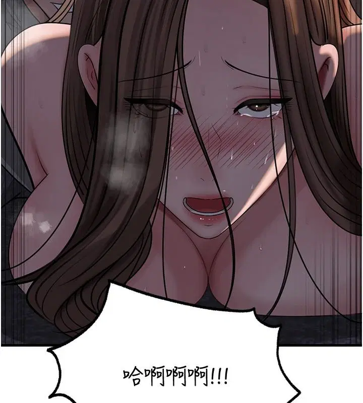 第120話 - 第106页