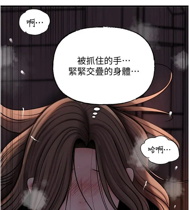 第120話 - 第109页