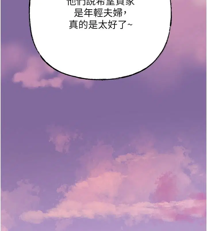 第120話 - 第12页