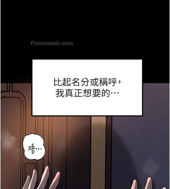 第120話 - 第120页
