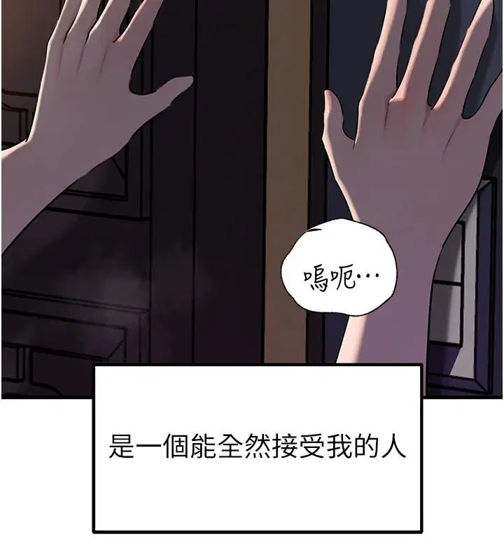 第120話 - 第121页