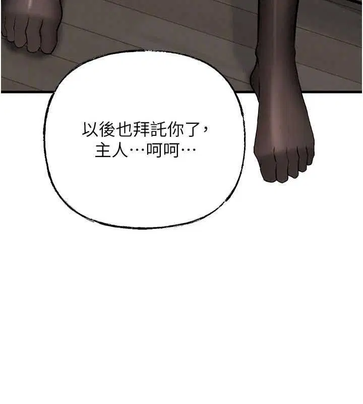 第120話 - 第139页