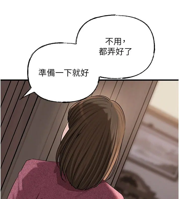 第120話 - 第26页