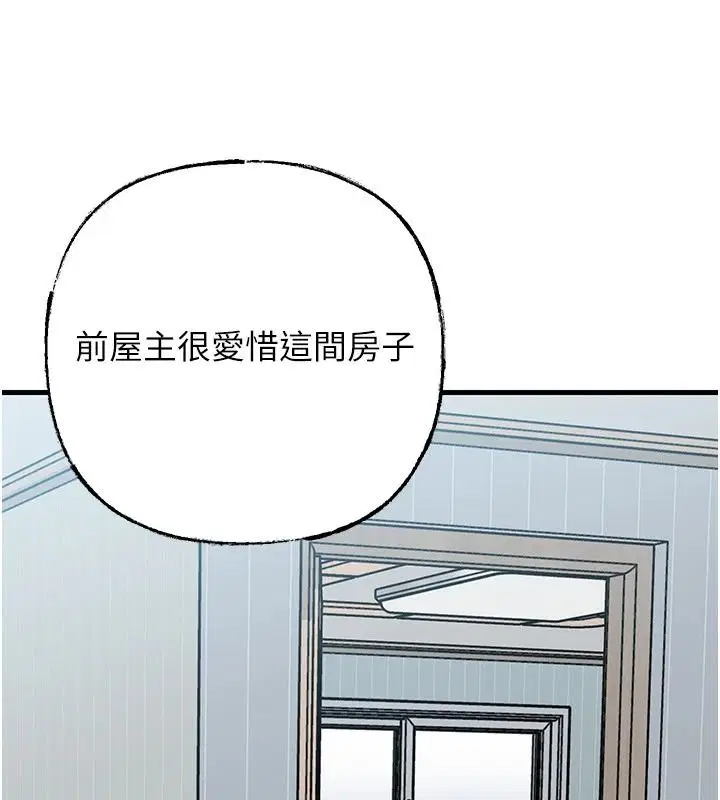 第120話 - 第7页