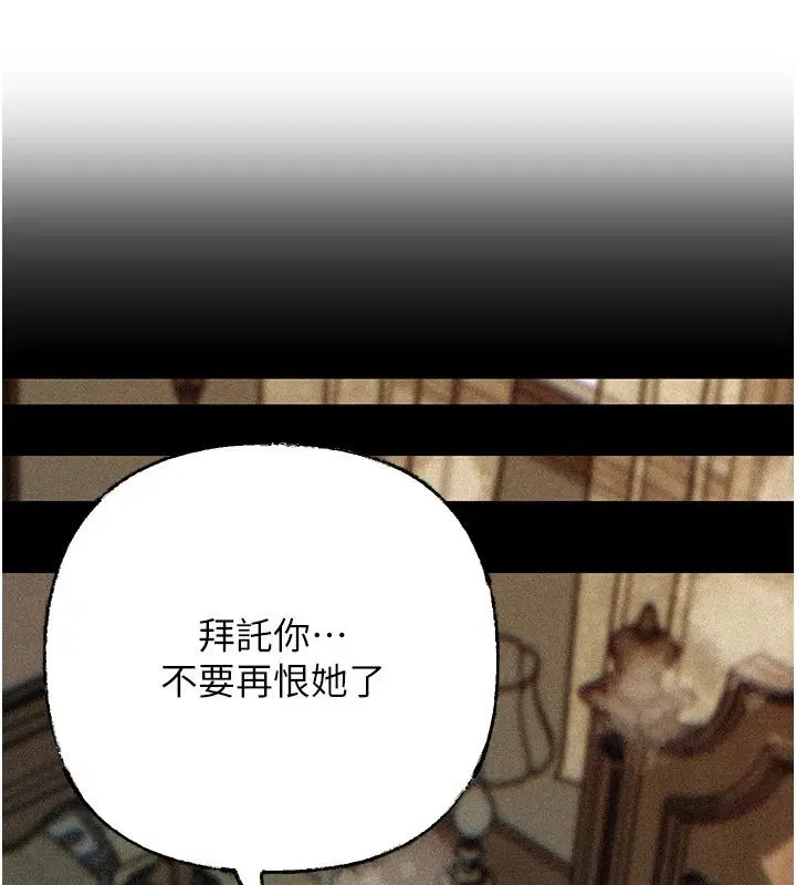 第120話 - 第72页