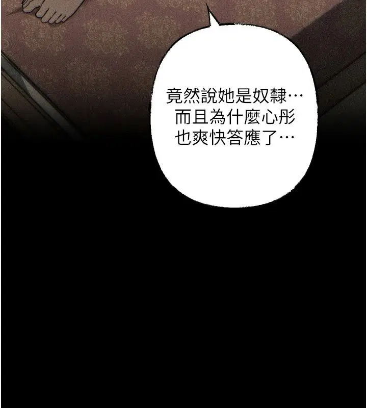 第120話 - 第74页