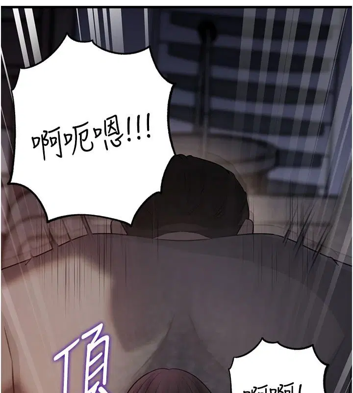 第120話 - 第82页