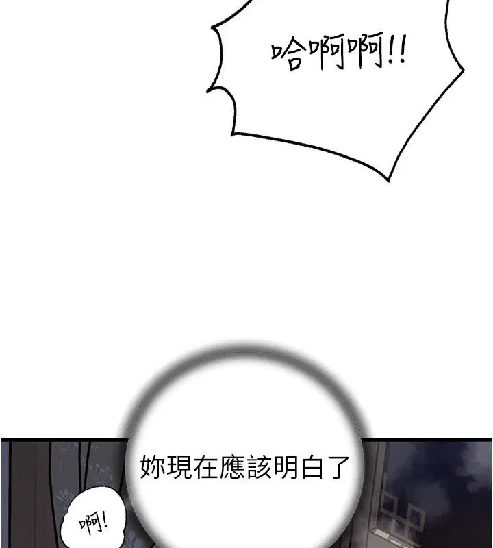 第120話 - 第85页