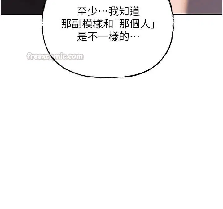 第120話 - 第90页