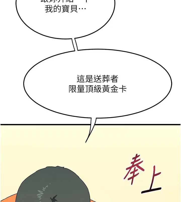 第40話
