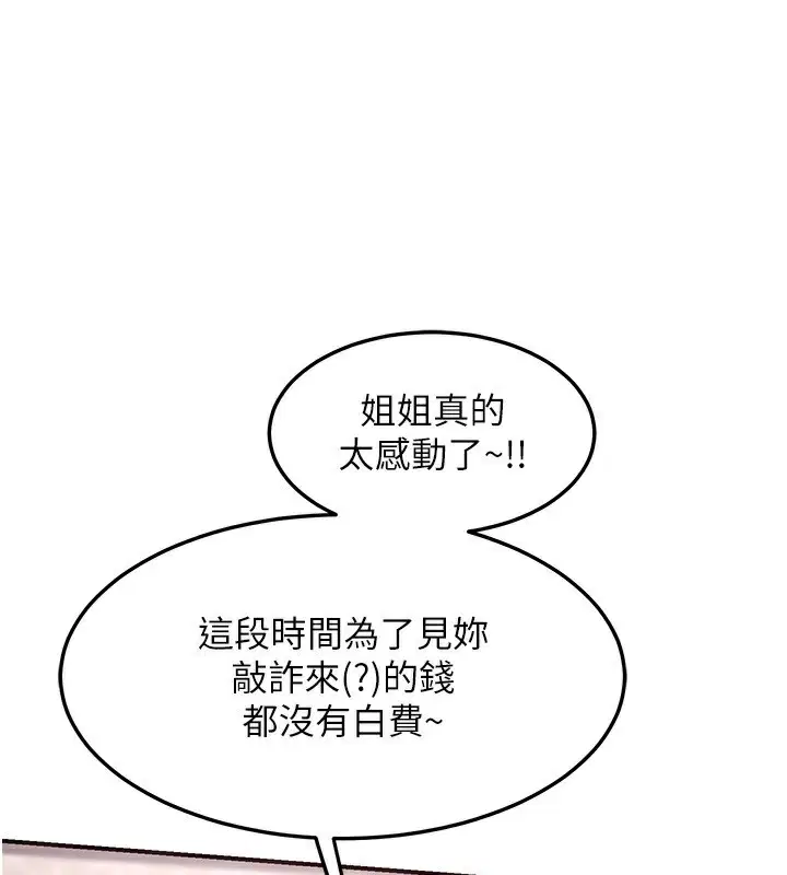 第42話