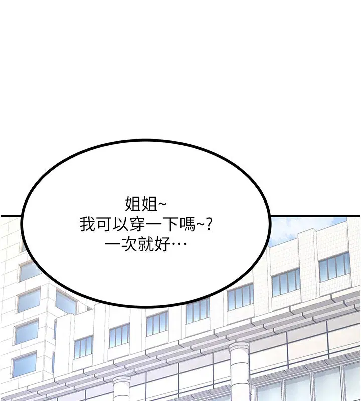 第54話