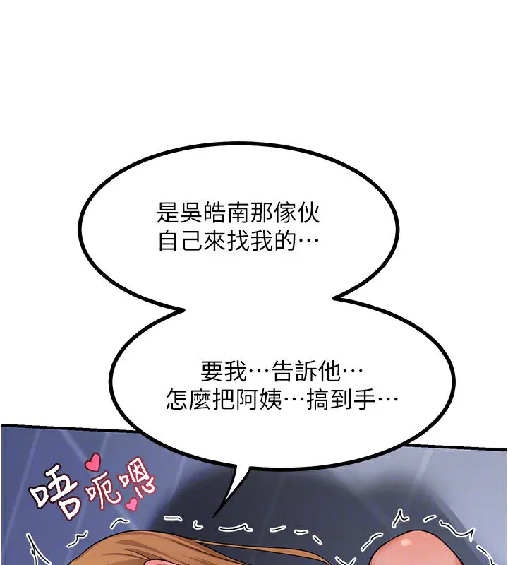 第54話