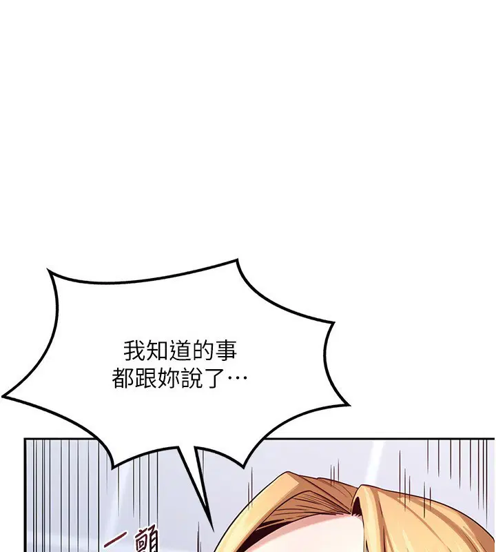 第54話