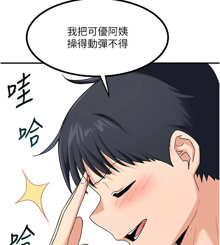 第54話