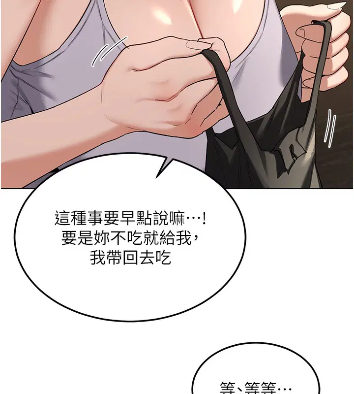 第66話
