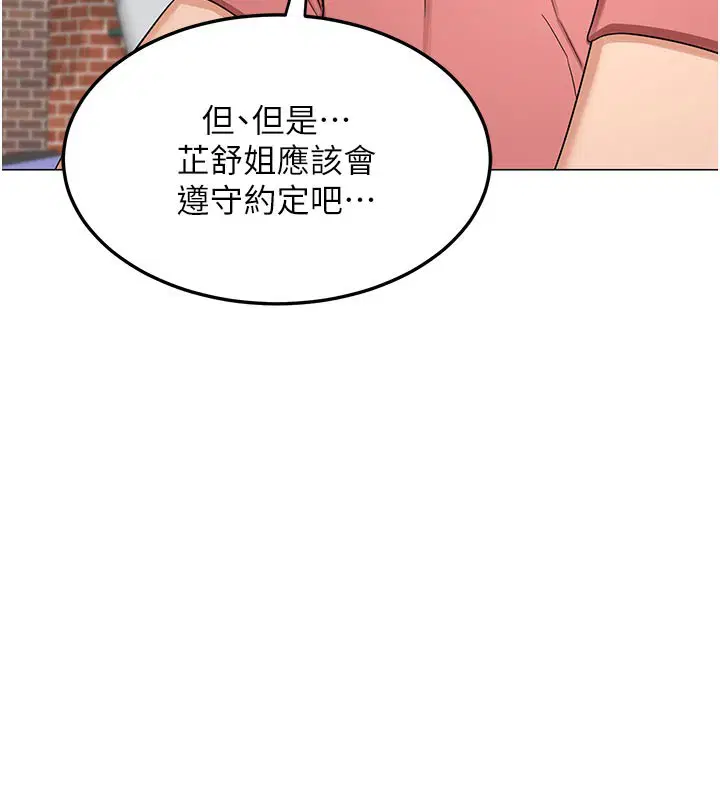 第71話