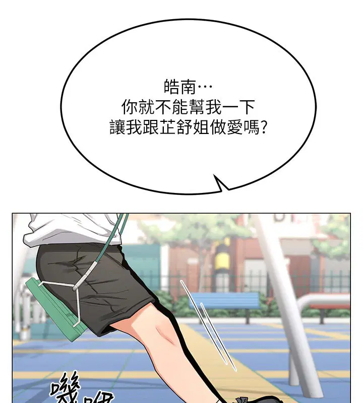 第71話