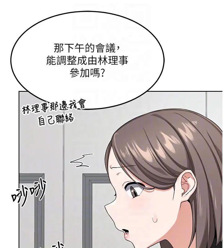 第73話